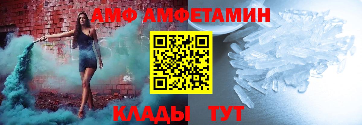 Амфетамин 97% Людиново