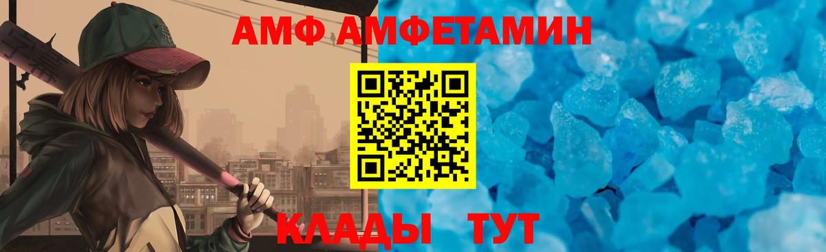 АМФЕТАМИН 98%  АМФ  Людиново  Вход с VPN 
