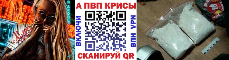 А ПВП кристаллы  даркнет сайт  Людиново 