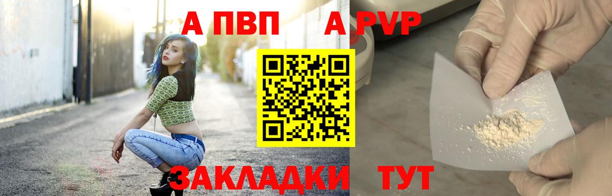 Людиново  Alpha-PVP VHQ  Вход с VPN  Alpha-PVP Соль  Alpha PVP мука 