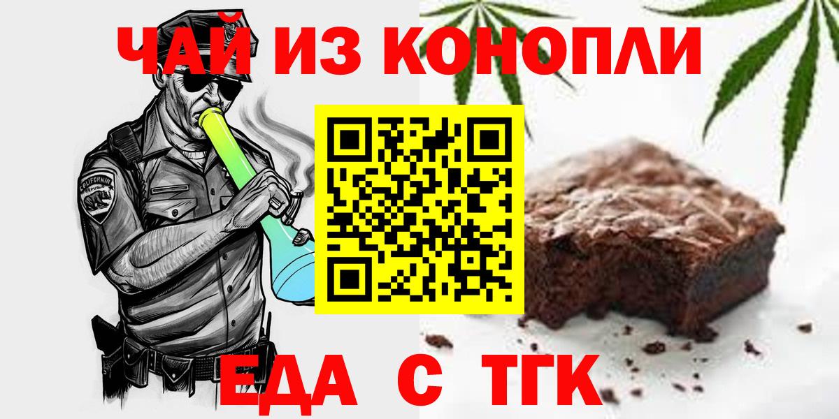 Людиново  Canna-Cookies конопля  Вход с VPN 