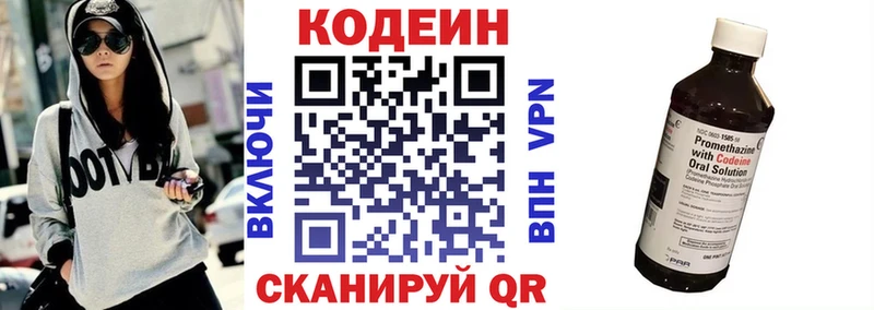даркнет Telegram  где можно купить   Людиново  Кодеиновый сироп Lean напиток Lean (лин) 