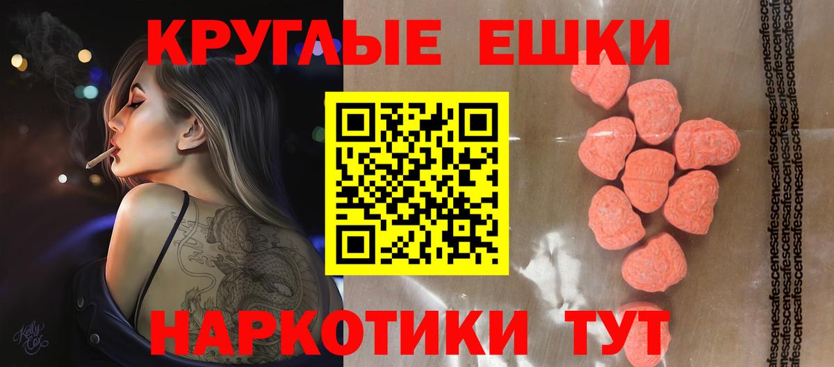 ЭКСТАЗИ 280мг  Вход с VPN  Ecstasy  ЭКСТАЗИ 280 MDMA  Людиново 