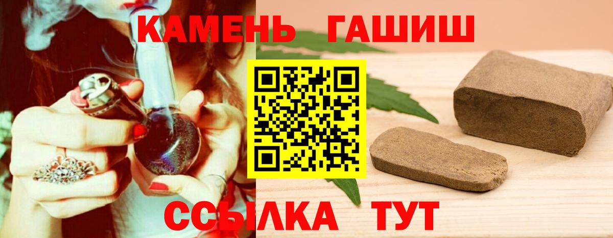 Людиново  ГАШ hashish  Вход с VPN  Гашиш VHQ 