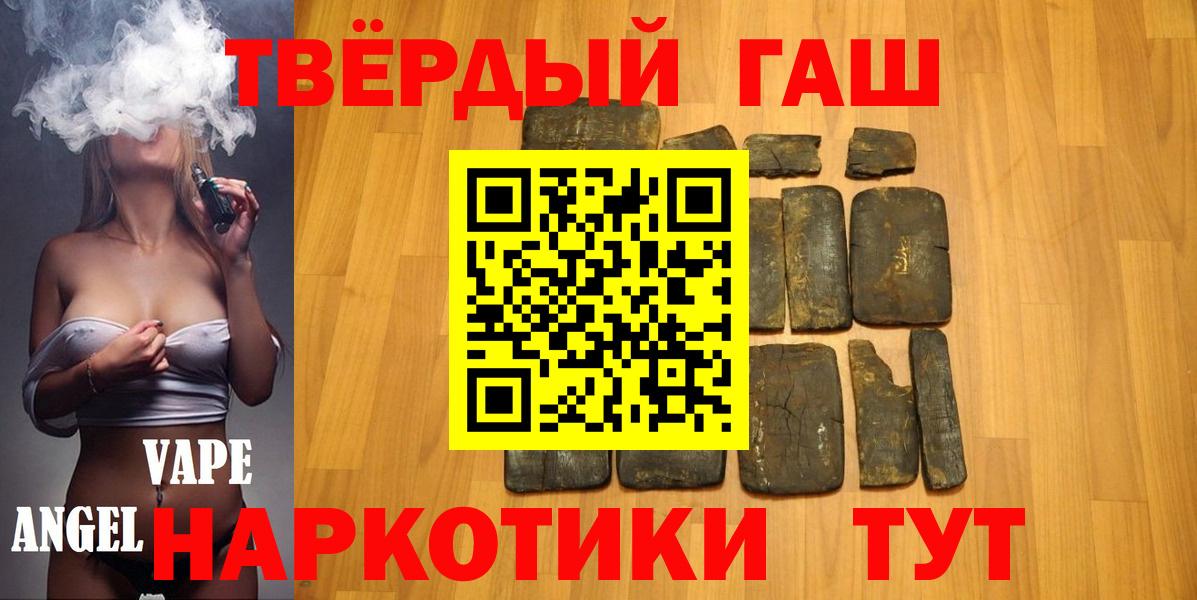 Гашиш 40% ТГК Людиново