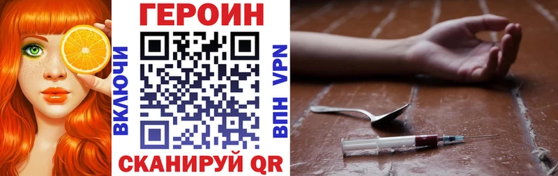 ГЕРОИН хмурый  Людиново 