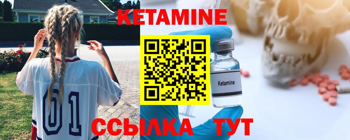 Кетамин VHQ  Вход с VPN  Людиново 