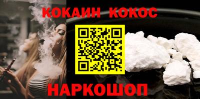 кокаин премиум Ипатово