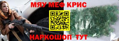 мяу мяу кристалл Ирбит