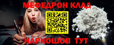 мяу мяу кристалл Ирбит