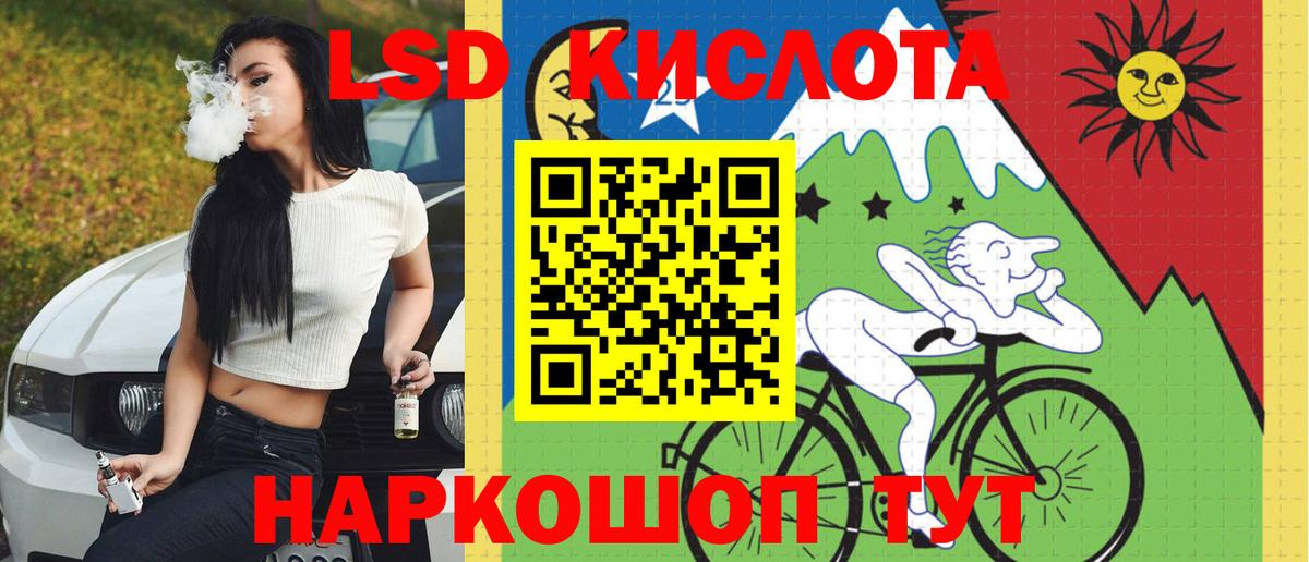 Людиново  LSD-25 экстази кислота  Вход с VPN  ЛСД экстази ecstasy 