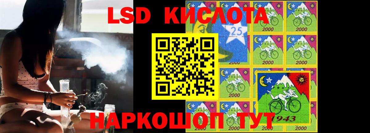 LSD-25 экстази кислота Людиново