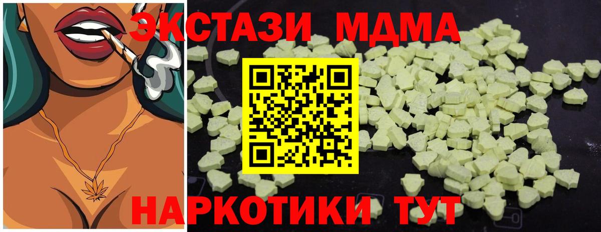 MDMA молли Людиново
