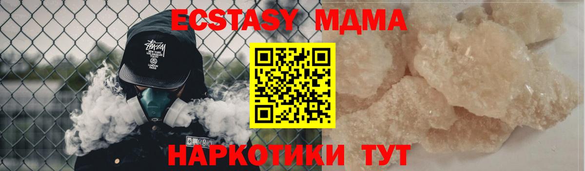 Людиново  MDMA crystal  MDMA  MDMA VHQ  Вход с VPN 