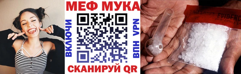 Мефедрон мука Людиново