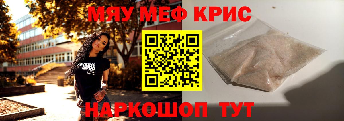 Мефедрон Людиново