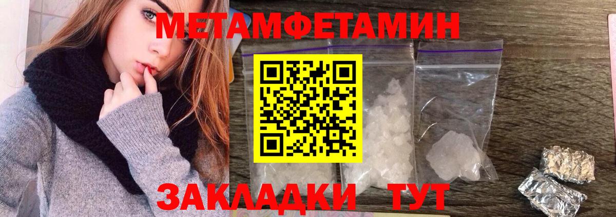 Метамфетамин винт Людиново