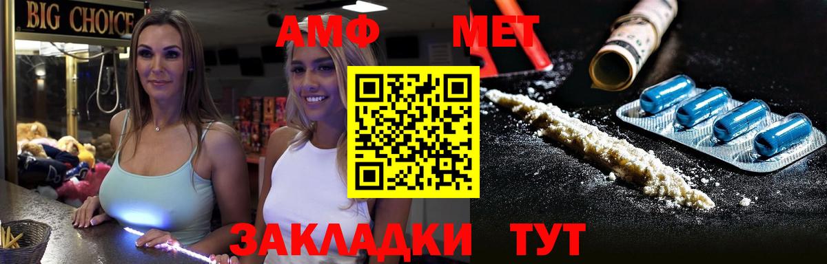 МЕТАМФЕТАМИН кристалл  Вход с VPN  Людиново 