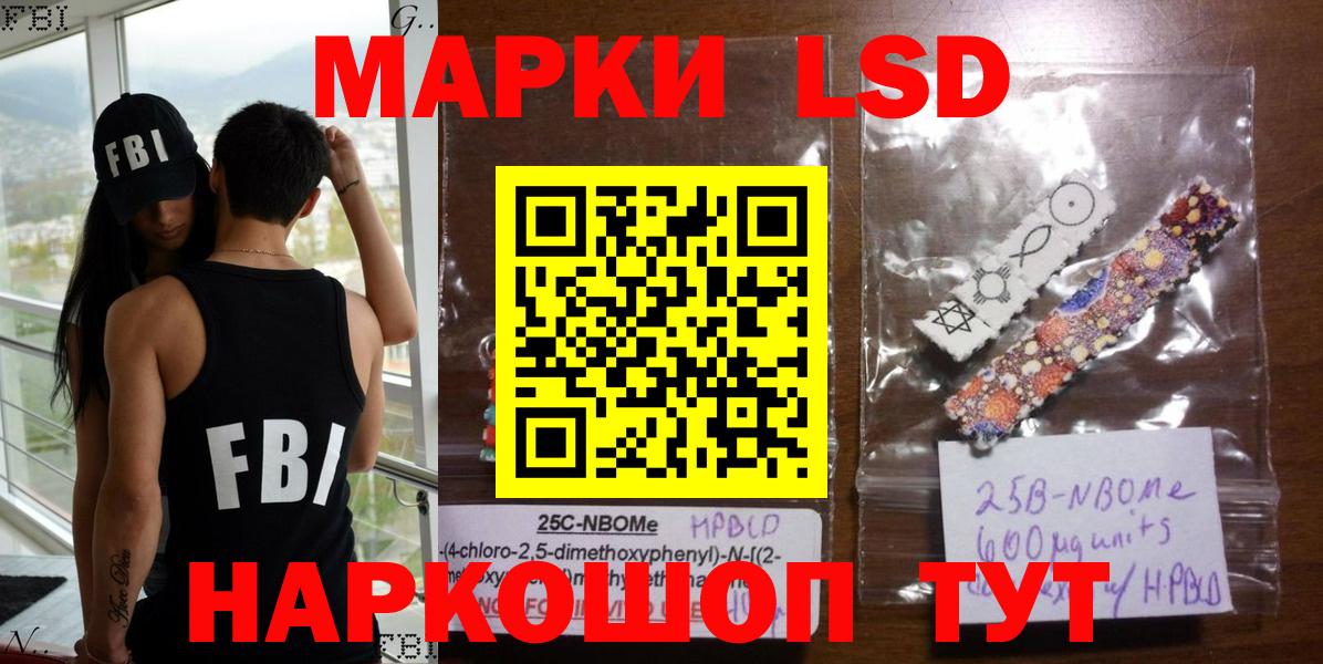 Людиново  Наркотические марки  Наркотические марки 1500мкг  Вход с VPN  Наркотические марки 1500мкг 