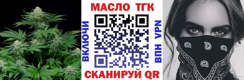 ТГК вейп с тгк Людиново