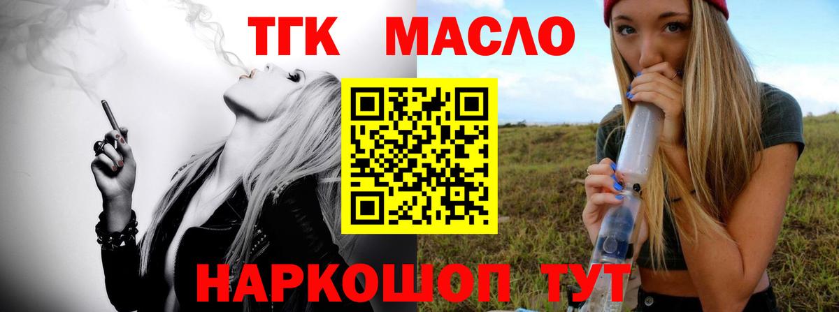 Дистиллят ТГК THC oil  где можно купить   Людиново  МЕГА ссылка  Дистиллят ТГК THC oil  Вход с VPN 